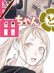 墨色江湖 漫画改编作品海报